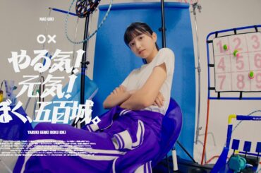 乃木坂46 30th 五百城 茉央 個人PV予告編