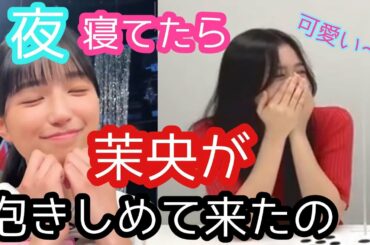 五百城茉央に抱きつかれて悶える井上和