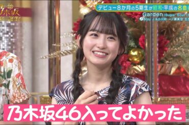 幸せな一ノ瀬美空ちゃん