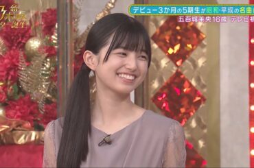 初のソロ歌唱を目前に迎えてガチガチに緊張する五百城茉央ちゃん