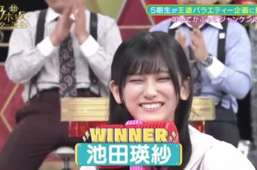 乃木坂スター誕生  川﨑桜 vs 池田瑛紗