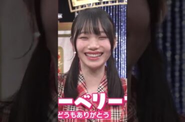 【岡本姫奈】最後の締めでアイムファインと言うところが、お馬鹿丸出しで愛おしいんだなん :)【乃木坂46】