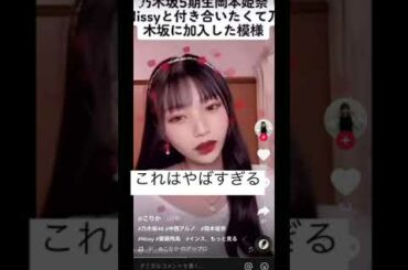 【乃木坂46】岡本姫奈が乃木坂に入った理由がやばすぎる