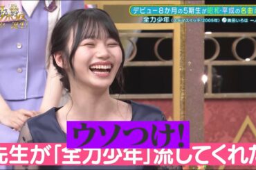 岡本姫奈ちゃんのウソツキエピソード