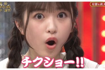 新・乃木坂スター誕生！可愛い小川彩ちゃんまとめ