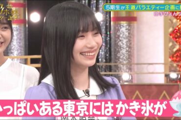 岡本姫奈ちゃんが可愛すぎる♥️♥️