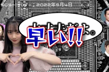 脳味噌を破壊されても大丈夫な川﨑桜