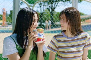 プールと、カップスター　井上和・菅原咲月　｜サッポロ一番　カップスター