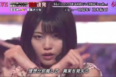 乃木坂46 【Actually… 】中西アルノverと美月&飛鳥ver 比較