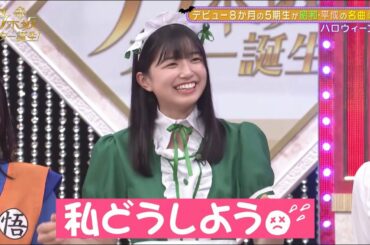 メイド服を着る五百城茉央