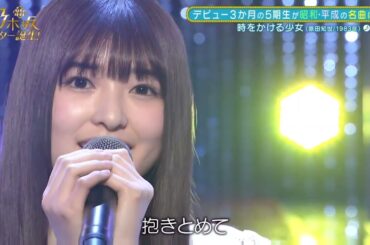 時をかける少女 小川彩