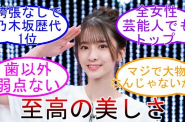 乃木坂5期生 新スタ誕 菅原咲月 至高の泣き顔 オタ好評  乃木坂46【乃木オタ反応集】