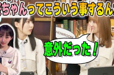田村真佑が5期生の川﨑桜に意外だと感じた事とは？ 賀喜遥香【文字起こし】乃木坂46