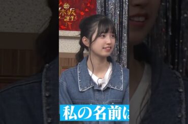 【五百城茉央】茉央たんがくぁい過ぎてつらいんだなん :)【乃木坂46】