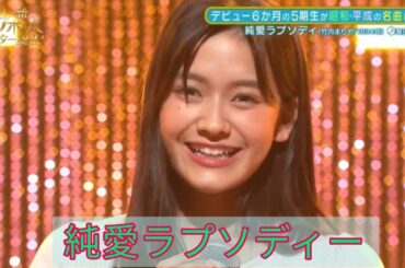 【奥田いろは・乃木坂46】『純愛ラプソディ』新・乃木坂スター誕生。