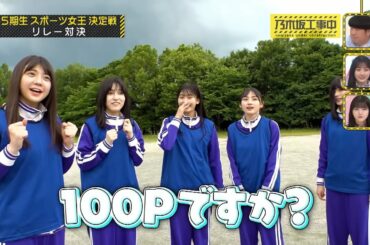 冨里奈央・乃木中まとめ♪