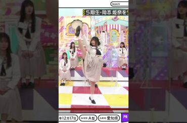 【岡本姫奈】世界って、と＾っても広くて素敵なんだなん :)【乃木坂46】