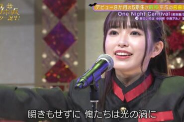 【乃木坂スター誕生】One Night Carnival〜Live&talk厳選集#乃木坂46 #小川彩 #中西アルノ #冨里奈央 #奥田いろは