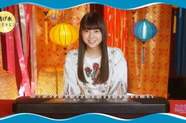 【冨里奈央】乃木坂46  逃げ水 月の光チャレンジ