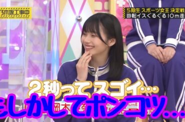 ポンコツっぷりを発揮する岡本姫奈