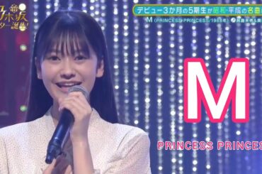 【奥田いろは・乃木坂46・5期生】『M』新・乃木坂スター誕生。