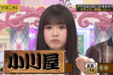 小川彩・乃木中まとめ♪