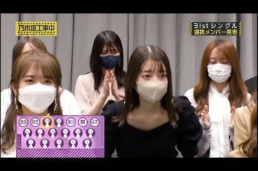 【乃木坂46】選抜発表で阪口珠美が呼ばれた瞬間の岡本姫奈の表情が・・・