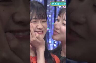 【一ノ瀬美空/奥田いろは】小生はそういう展開もウェルカムなんだなん :)【乃木坂46】