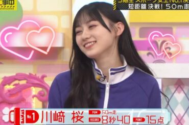 川﨑桜さん、とんでもなく可愛い笑顔で視聴者を釘付けにしてしまう💓