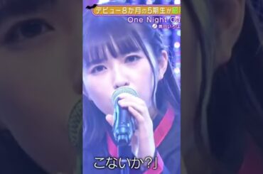 あーや、かっけー最年少！　#小川彩 #乃木坂46 #5期生