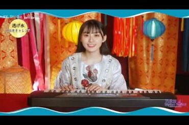 川﨑桜　「逃げ水」ピアノチャレンジ　乃木フェス