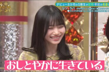 おしとやかに生きている岡本姫奈ちゃん