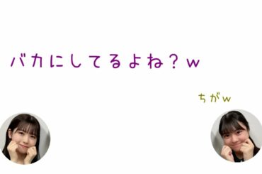 【乃木坂46】お互いのことを赤ちゃんだと思いあってる筒井あやめと冨里奈央の平和な会話【ラジオ文字起こし】【乃木坂46の「の」】
