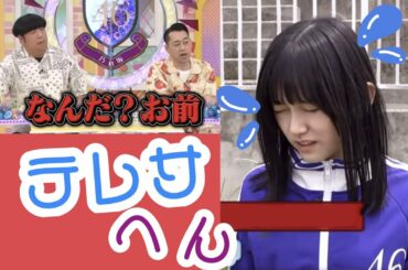 【池田テレサ】バナナマンも早くもお気に入り⁉︎いい子だけど変なてれぱんだ