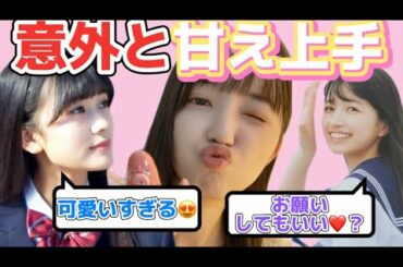 意外と甘え上手な五百城茉央にメロメロな奥田いろは【乃木坂46】