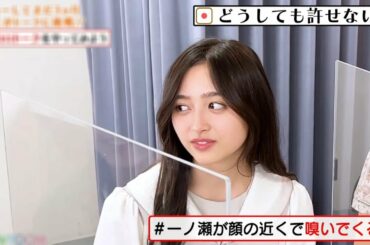 【井上和】嗅がれるナギ