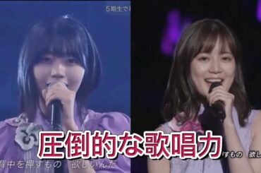 中西アルノ　生田絵梨花　きっかけソロパート比較