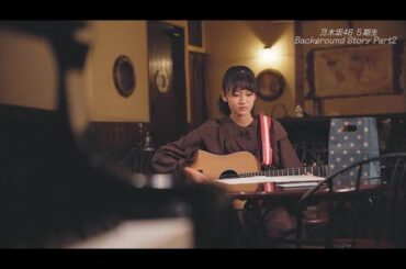 乃木坂46 5期生 Background Story Part2