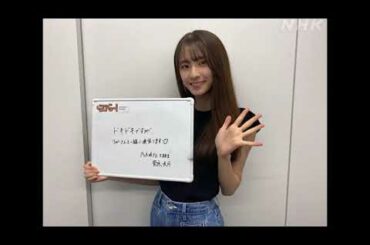 【初登場】らじらーサンデー220814【菅原咲月】