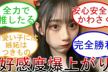 川崎桜 ブログで報告でアンチ沈黙! アイドルとしての覚悟  乃木坂46 【坂道オタ反応集】