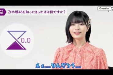 【乃木坂46】中西アルノが乃木坂を知ったきっかけが、#乃木坂46 #中西アルノ