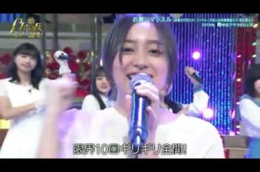 お願いマッスル ／ 乃木坂46