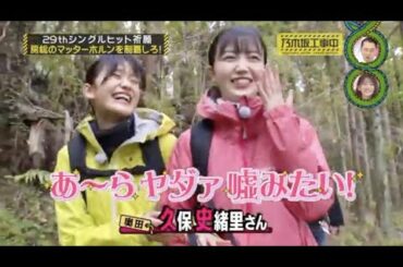 久保史緒里、奥田いろはの推しメンと聞きご機嫌なご様子。【 #乃木坂４６ #久保ちゃん #ヒット祈願 】