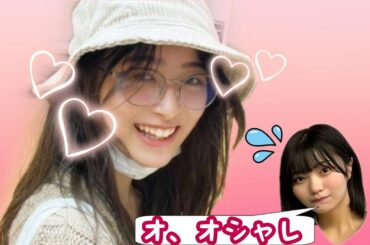 井上和の私服がオシャレ過ぎてビビる中西アルノ