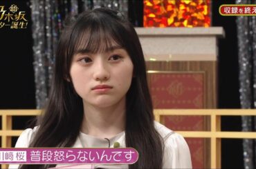 オズワルド伊藤さんを見ると暗黒面に落ちてしまう可愛すぎる川﨑桜ちゃん