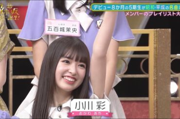 小川彩ちゃんは普段どんな音楽を聞いているのかな？