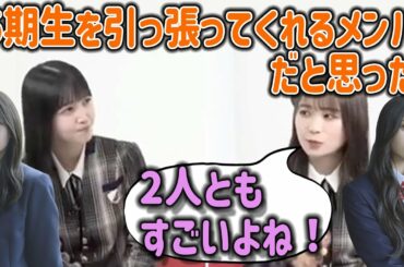 井上和と菅原咲月をベタ褒めする秋元真夏と久保史緒里【乃木坂46】文字起こし