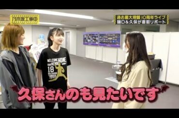 やられたらやり返す。井上和が久保史緒里に無茶振り返し。【 #乃木坂４６ #井上にゃぎ #しおりん 】