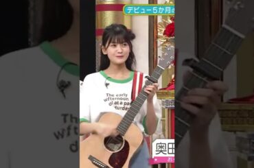 【奥田いろは】ここしゅき、ンんんんんんんんｎｎ＾、小生の語彙力では表現しきれず、なんと言えば良いのか分からないけれど、全てがグサグサグサグサっと小生のしゅきにブチ刺さったんだなん :)【乃木坂46】