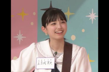 癒しオーラがハンパない五百城茉央ちゃん✨